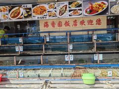 -海香园饭店