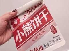 -红星前进面包牛奶公司(君太店)