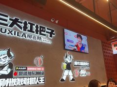 -柳喜辣·烧烤酒局(跃进总店)