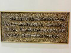 -复旦大学(地铁站)