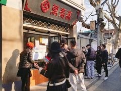 门面-万寿斋(山阴路店)
