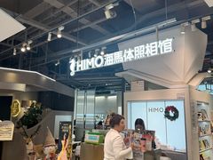 -海马体照相馆(深圳万象天地店)