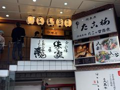 -味乃家 本店