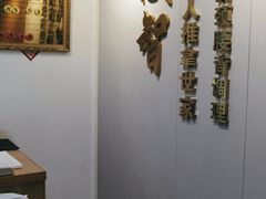 -感智盲人按摩·艾灸·肩颈SPA(岗厦店)