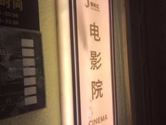 -极乐汇汗蒸会馆(杭州店)