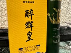 -醉辉皇上海之巅(上海中心大厦店)