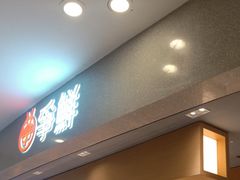 -争鲜回转寿司(朝北大悦城店)