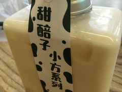 -放哈·甜醅子奶茶创造者(正宁路店)