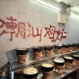 大表哥推荐的创新鸡煲！！谁吃谁知道！！