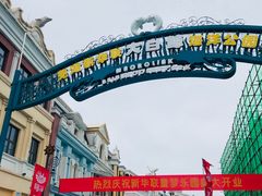 -芜湖新华联大白鲸海洋公园