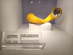 -海尔世界家电博物馆