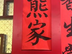 -西贝(六里桥旗舰店)