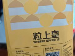 -粒上皇(莲塘聚宝路店)