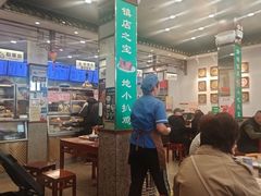 -护国寺小吃(地安门店)