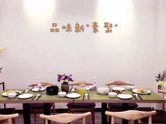 -遇见素食·素空间(新市店)