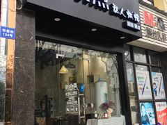 门面-简·煦蛋糕定制(下沙店)