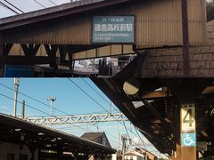 -灌篮高手动画打卡地