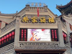 -蔡家酒楼(一德街店)