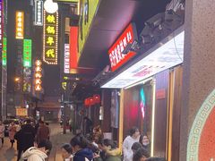 -嘎嘎鸭下巴·爆辣干锅(明教寺店)