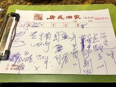 账单-唐苑酒家·岭南粤菜名店(太古仓店)