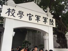 -黄埔军校旧址纪念馆