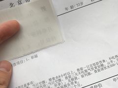 -北京市健宫医院