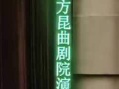 -北京喜剧院