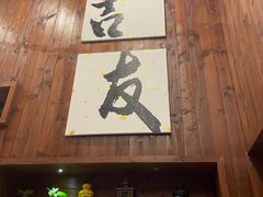 -吉友粥底火锅(方斜路店)