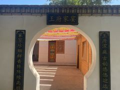 -库车王府