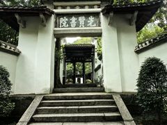 -白鹿洞书院