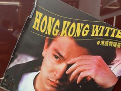 -香港威特瑞茶餐厅(小白楼音乐厅店)