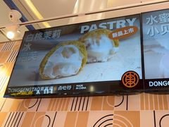-東更道点心行(崂山丽达店)