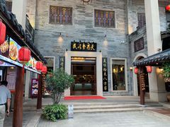 -顺德了能馆(虎门店)