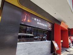 -四季京未(五羊新城店)