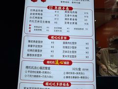 -张果佬年糕卷(科巷店)