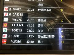 -上海浦东国际机场-T2航站楼