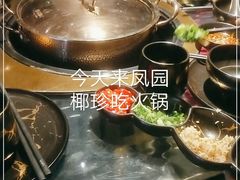 -凤园椰珍·臻品椰子鸡(保利时光里店)