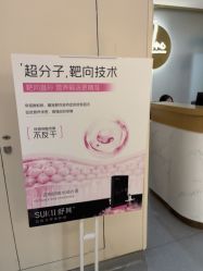-杭州海亮医院 · 禾芸嘉医美中心