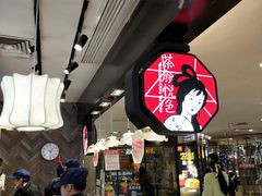 大堂-茶颜悦色(平和堂负一楼店)