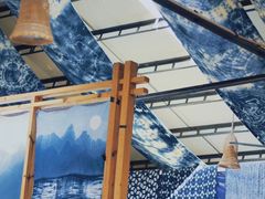 -璞真扎染博物馆