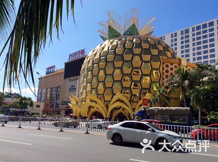 1号港湾城(大菠萝店)-图片-三亚购物-大众点评网