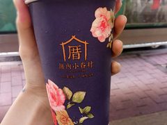 -厝内小眷村(天河南一路店)