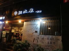 -奎星楼街
