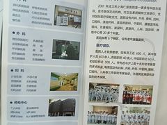 -上海仁爱医院