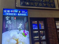 -襄平西海兴饭店