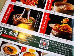 -老太原菜馆(中正天街店)