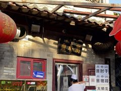 门面-鼎香润(德胜门内店)