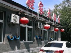 -姥家大锅台水库渔家