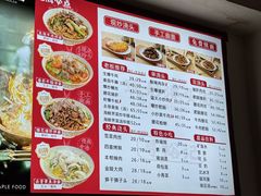 -寻裕记·现炒浇头面(人民广场店)