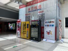 -保利国际影城(北京缤纷城店)